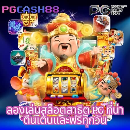 วันนี้บอล